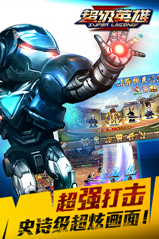 超级英雄 HD