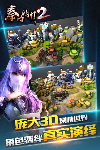 秦时明月2 HD