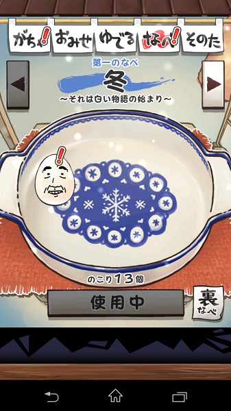 鸡蛋的故事