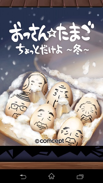 鸡蛋的故事