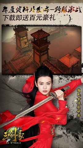 三剑豪 HD
