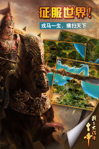 我在大清当皇帝HD pad版
