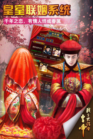 我在大清当皇帝HD pad版