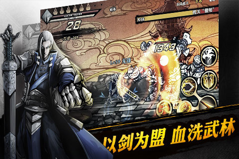 影之刃 pad版