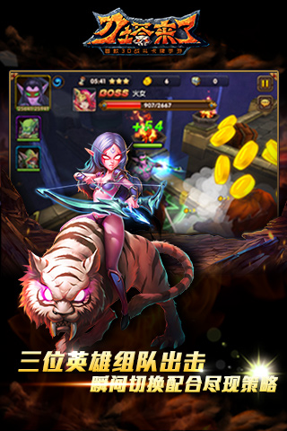 刀塔来了 HD