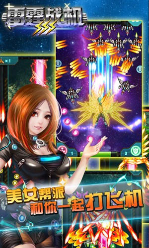 雷霆战机III