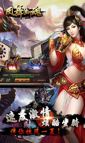 凤舞断魂 HD