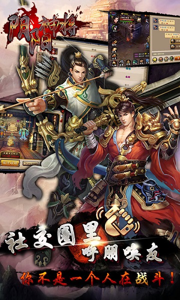 阴阳神将 pad版