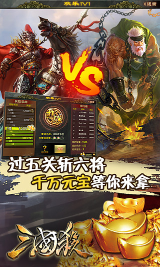 三国杀 pad版