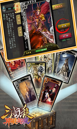 三国杀 pad版
