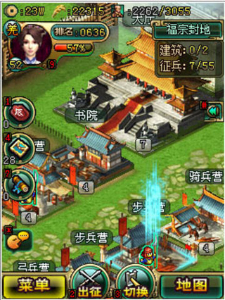 帝王三国 HD