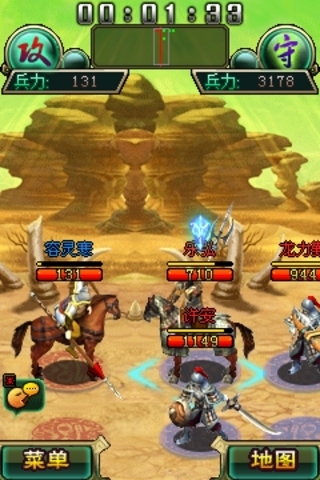 帝王三国 HD