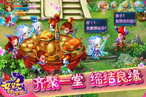 女妖哪里逃 HD