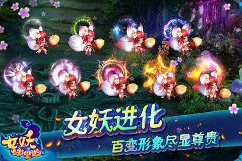 女妖哪里逃 HD