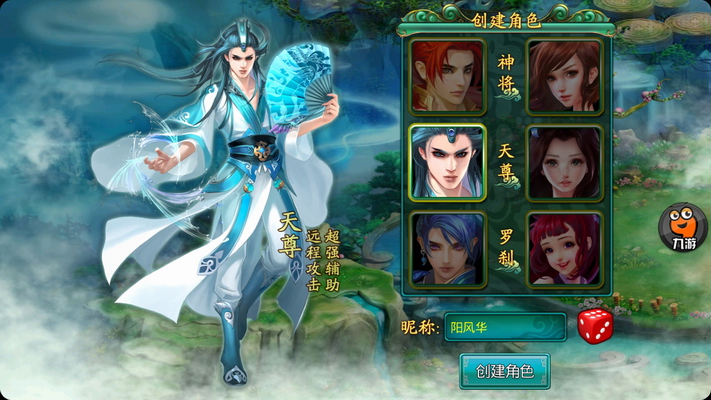 醉西游 pad版