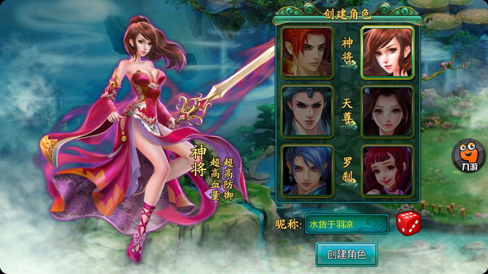 醉西游 pad版