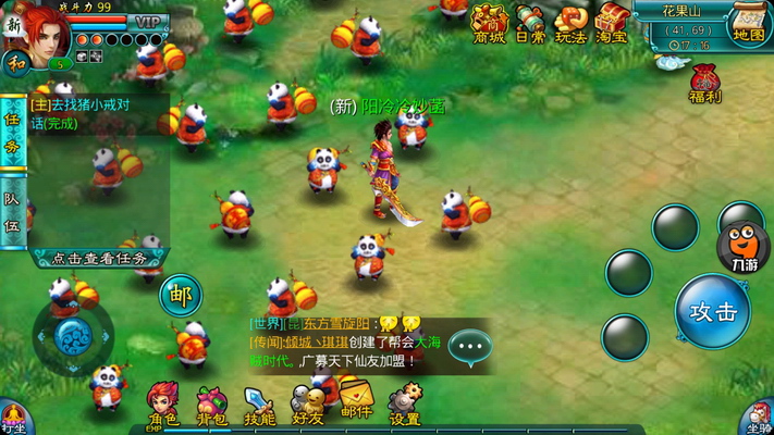 醉西游 pad版