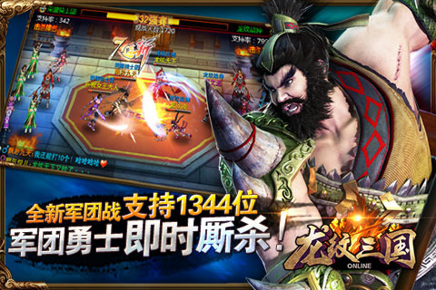 龙纹三国 pad版