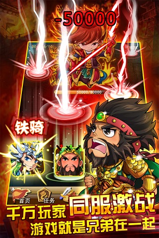 三国来了 pad版