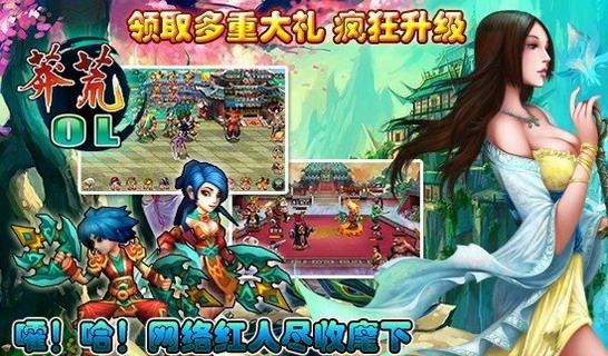 莽荒纪 pad版