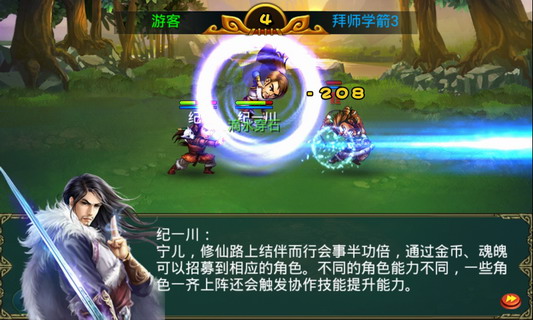 莽荒纪 pad版