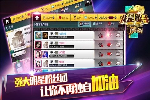 我是歌手2015