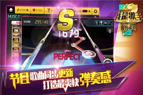 我是歌手2015