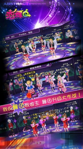 恋舞OL