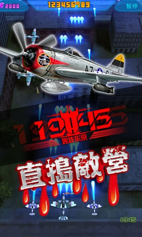 1945轰炸东京