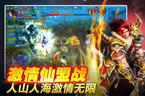 新苍穹之剑 HD