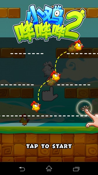 小鸡哔哔哔2：Chicken Fly Chicken Die 2