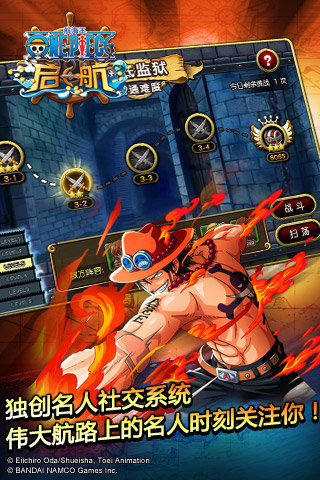 航海王启航 正版 HD