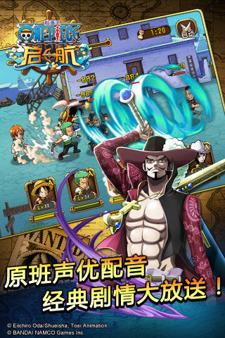 航海王启航 正版 HD