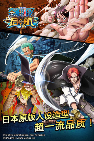 航海王启航 正版 HD