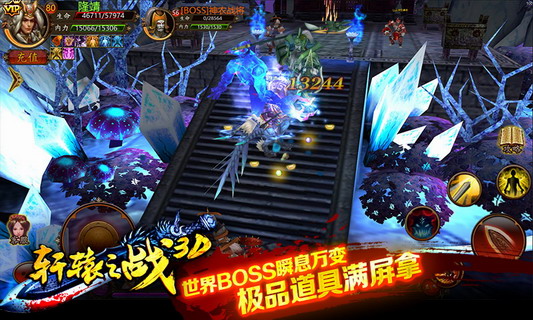 轩辕之战 pad版