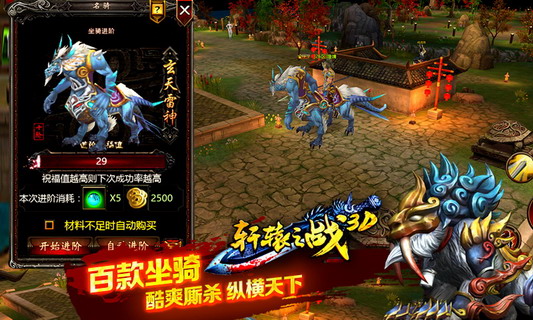 轩辕之战 pad版