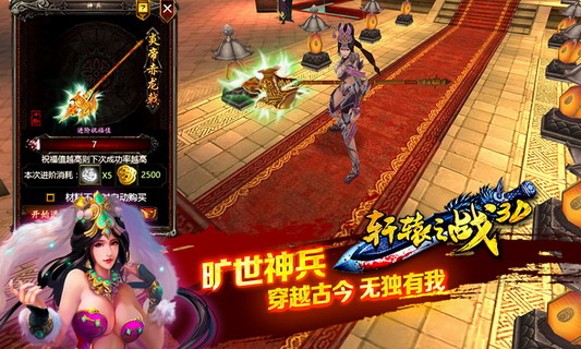 轩辕之战 pad版