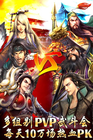 妖姬三国 高清
