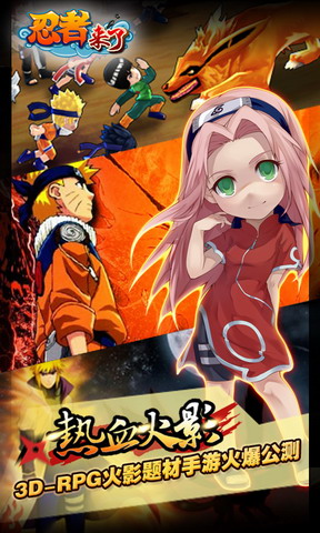 忍者来了 pad版
