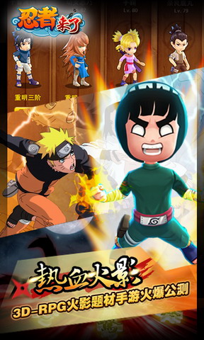 忍者来了 pad版