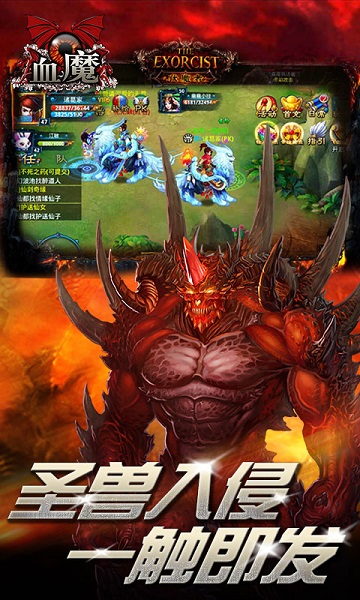 血魔 高清版