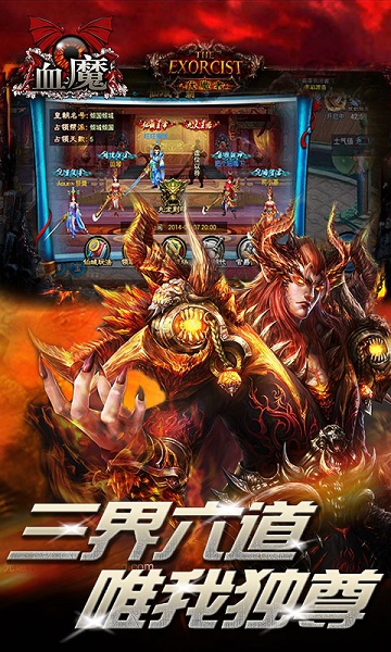 血魔 高清版