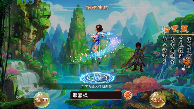幻想江湖 pad版