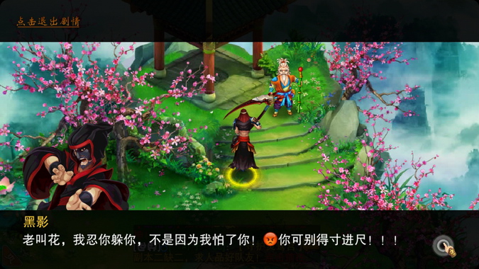 幻想江湖 pad版
