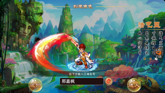 幻想江湖 pad版