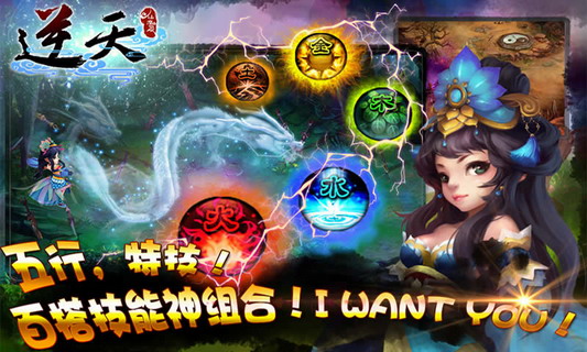 逆天仙魔录 HD