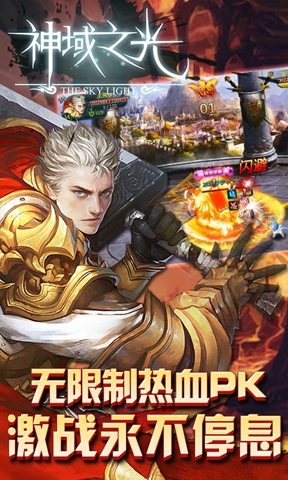 神域之光