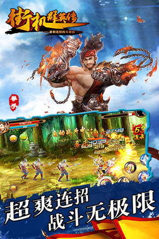 街机群英传