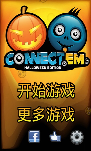 万圣节连接：ConectEm Halloween
