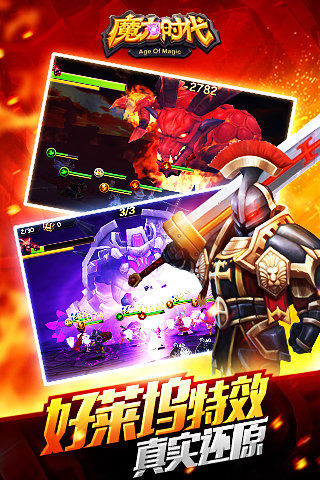 魔力时代 胡歌高清版